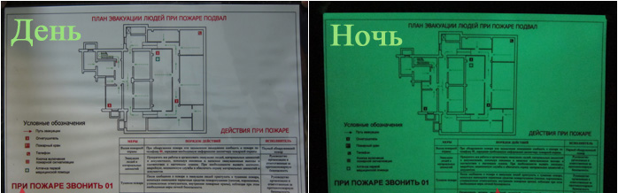 фотолюминесцентный план эвакуации, план эвакуации, план эвакуации при пожаре, план эвакуации гост, разработка планов эвакуации, заказать план эвакуации, изготовление планов эвакуации, план пожарной эвакуации, план эвакуации при пожаре, светящийся план эвакуации, план эвакуации по ГОСТ